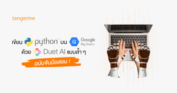 Duet AI