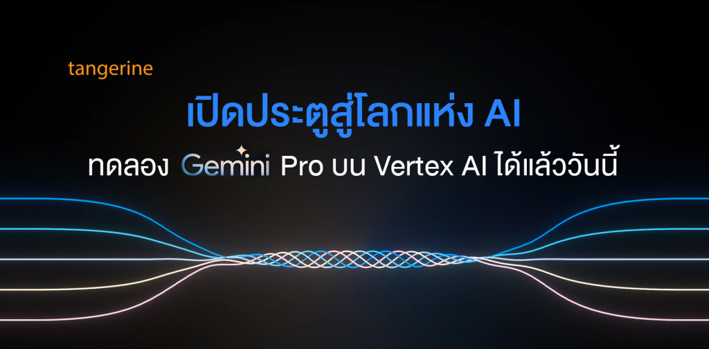 Google Gemini Pro Vision