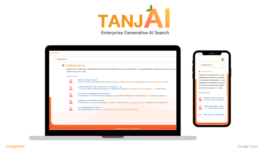 TanjAI - Enterprise Generative AI Search