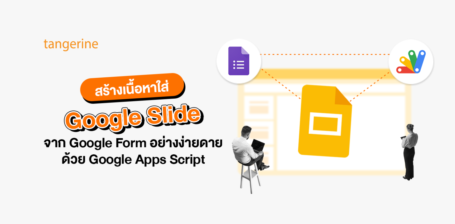  google slide google form google