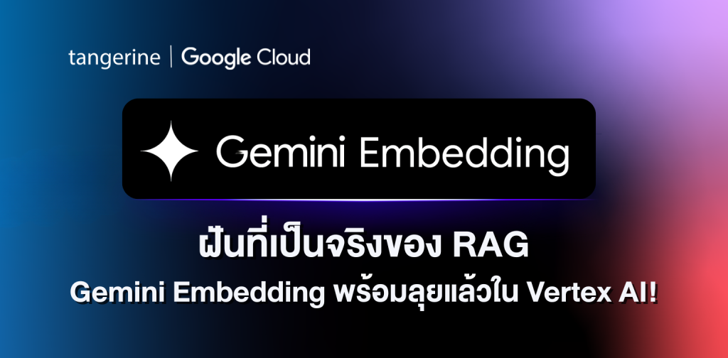 Gemini Embedding