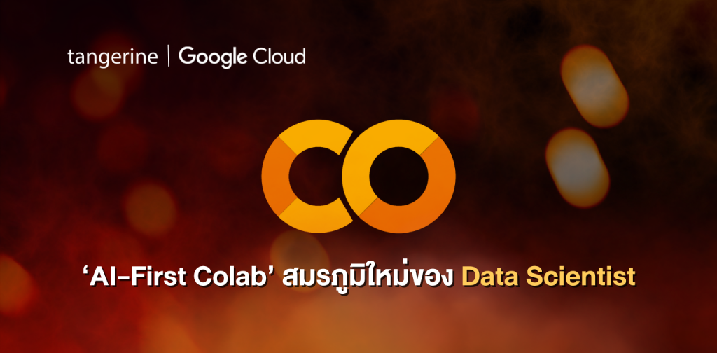AI-First Colab