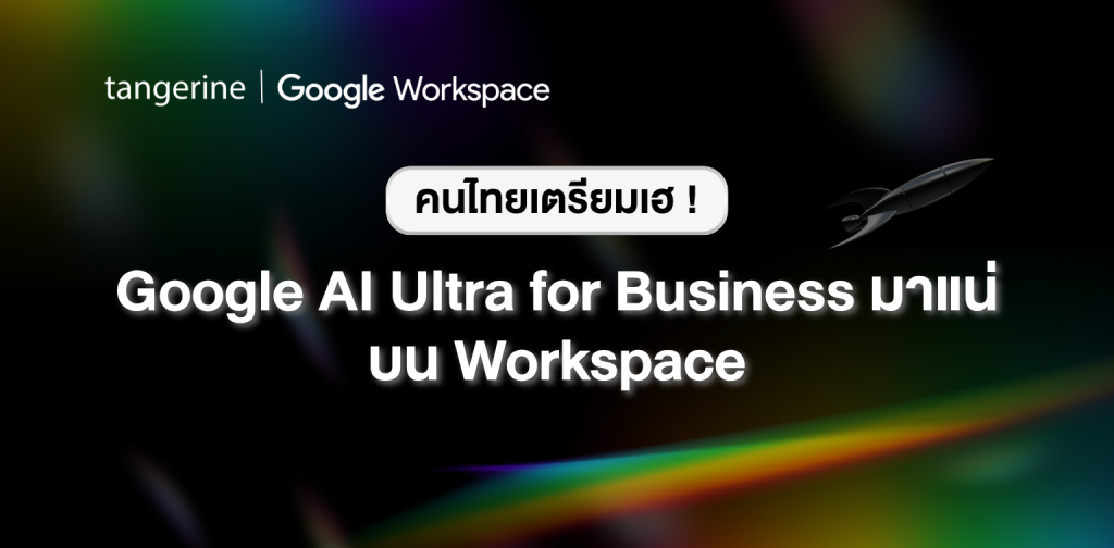 Google AI Ultra for Business