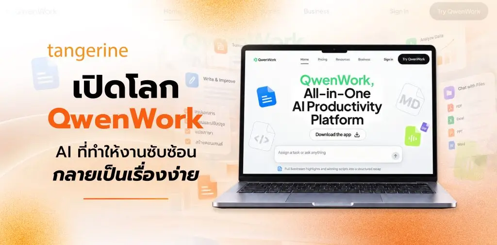 QwenWork