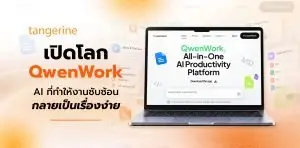 QwenWork